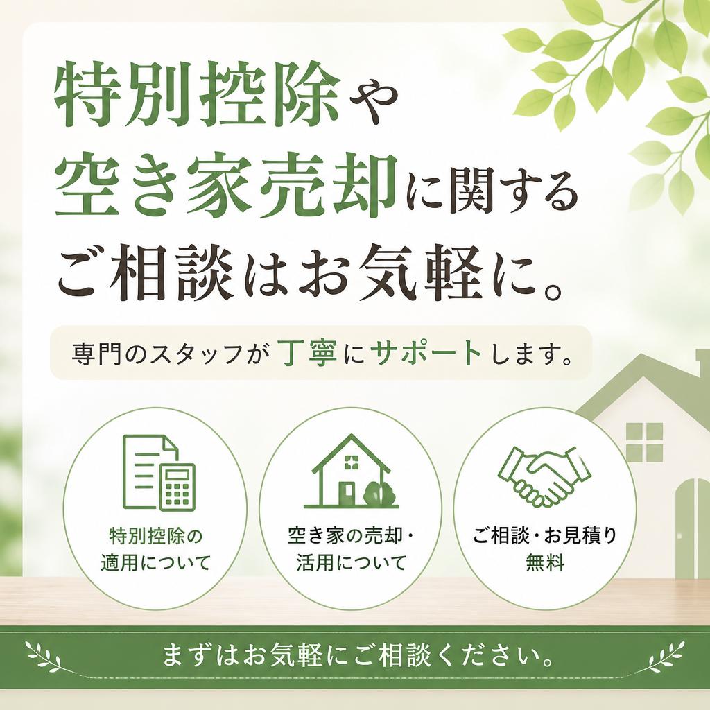 7. お問い合わせ・相談窓口について