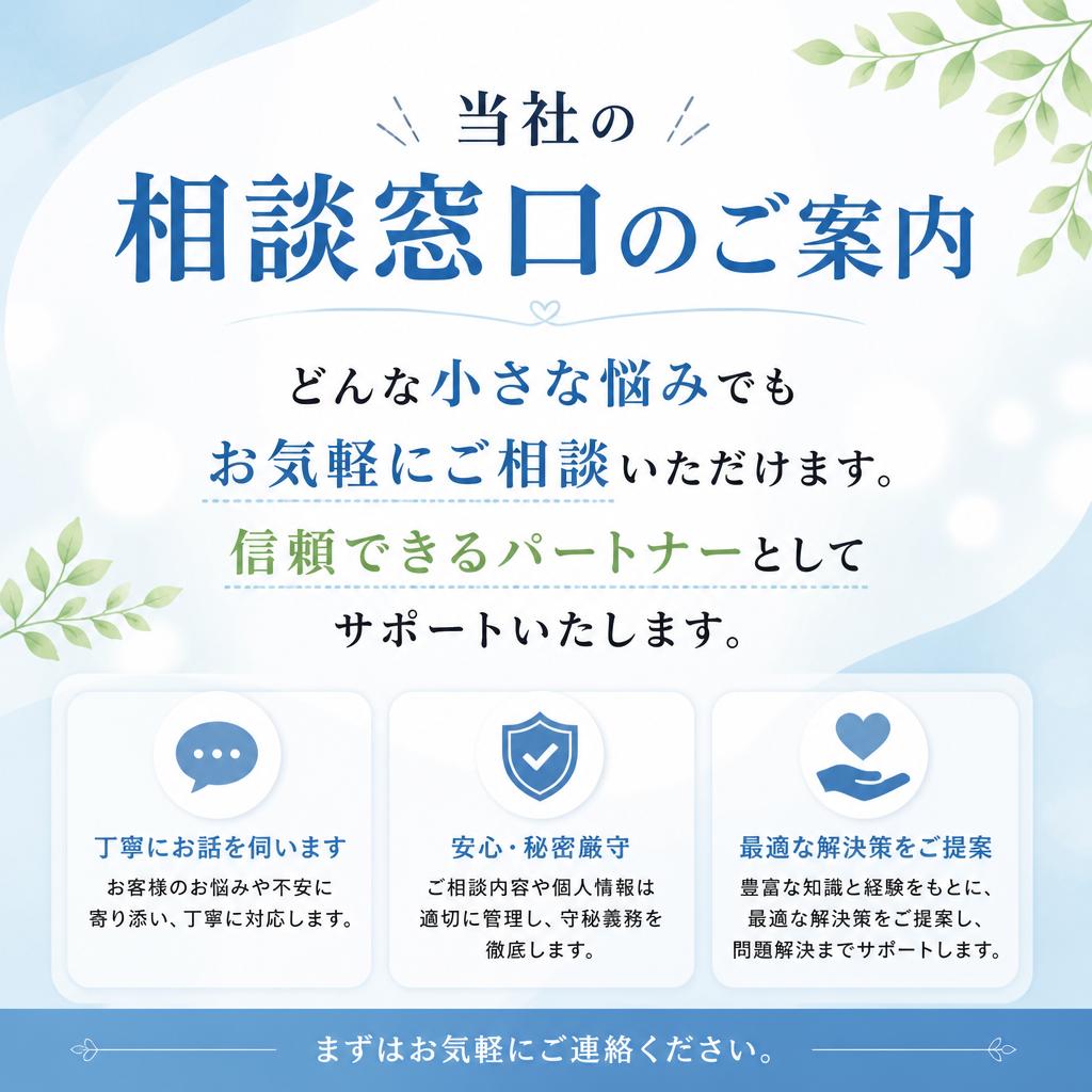 7. 相談窓口・お問い合わせ