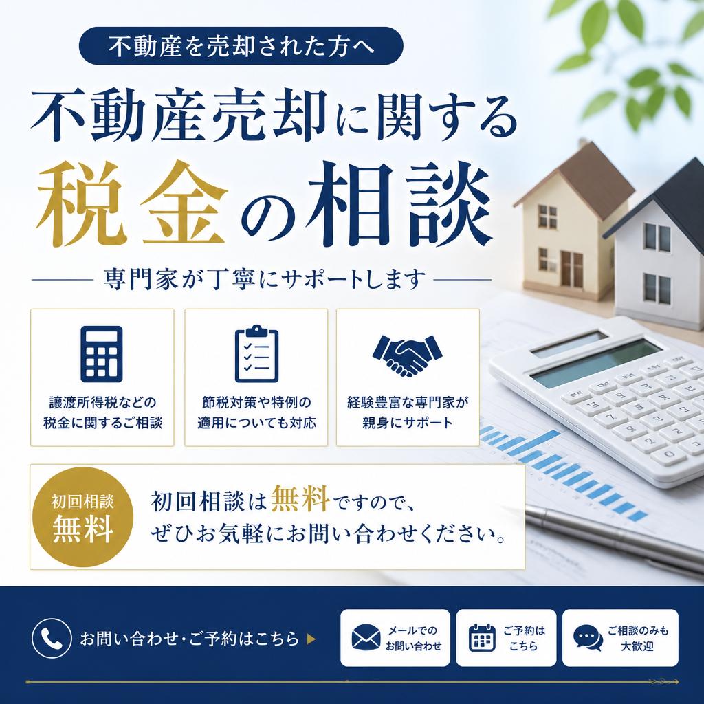専門家に相談して不安を解消しよう！