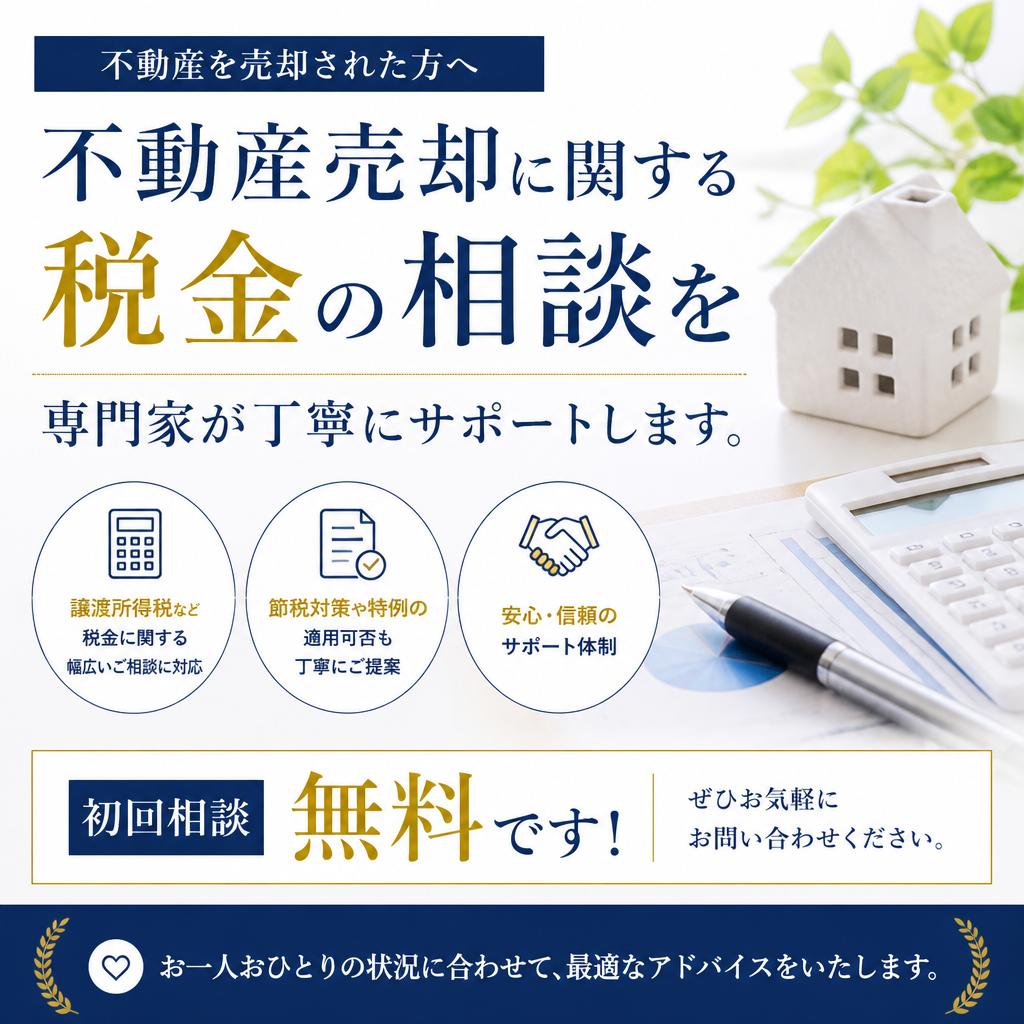 専門家に相談して不安を解消しよう！