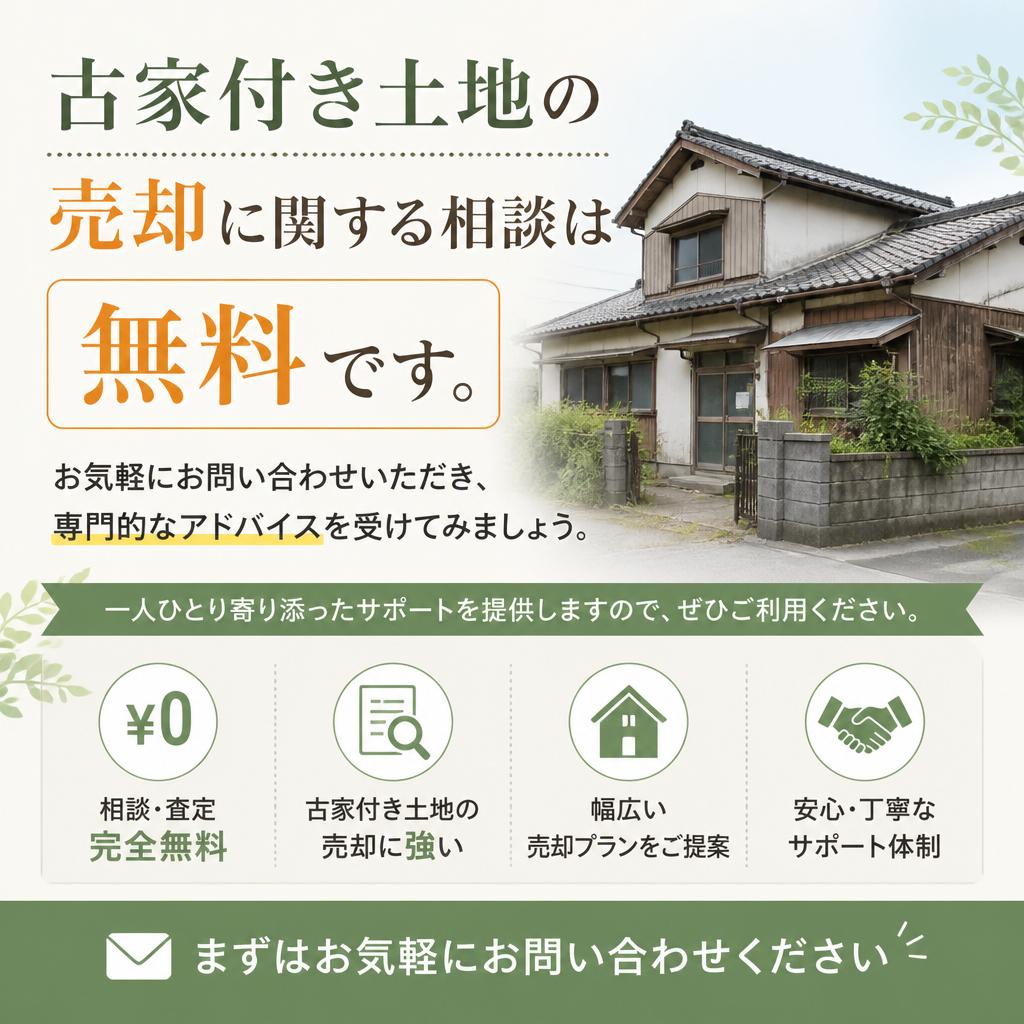 無料相談のご案内 - あなたの不安を解消します！