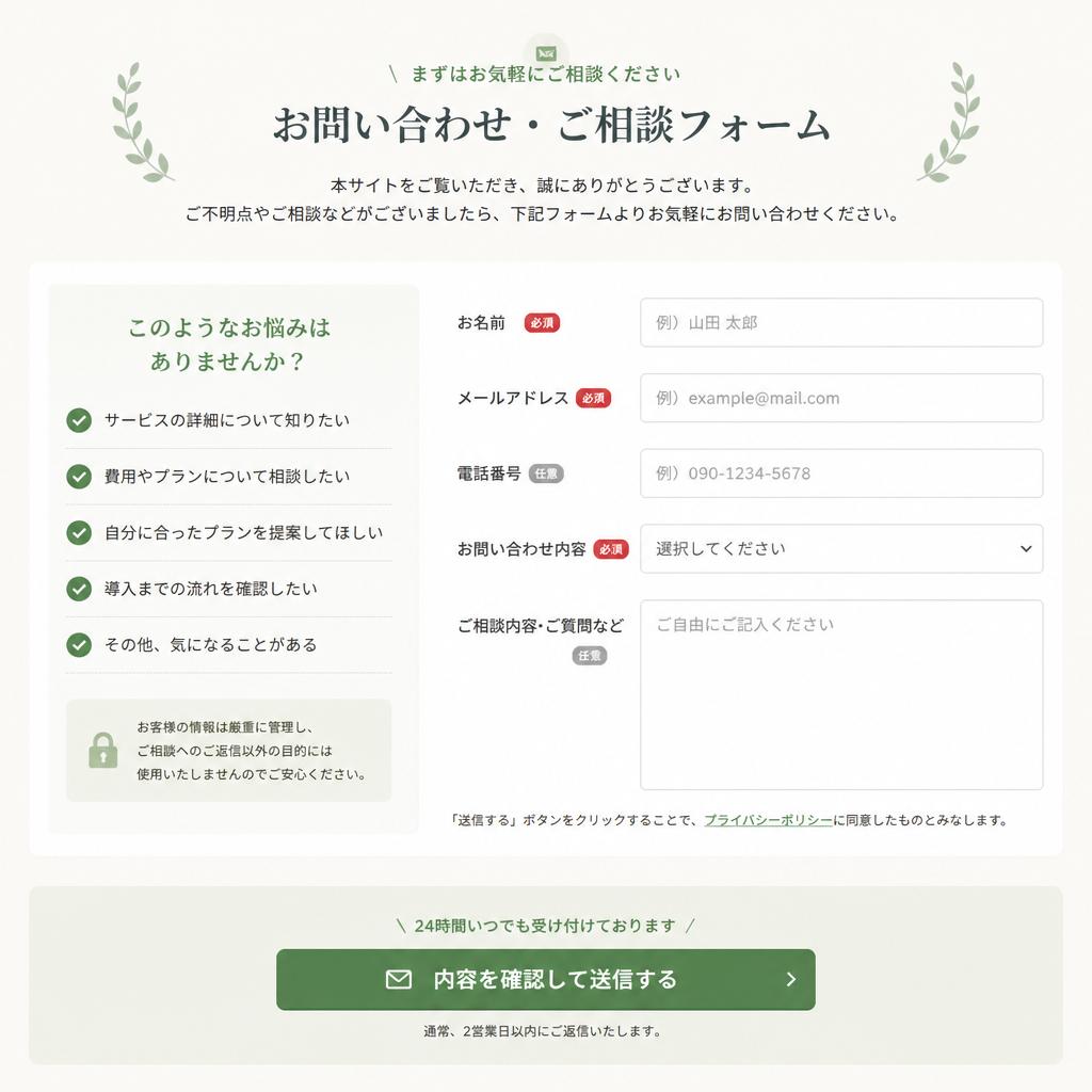 今すぐ相談しよう！