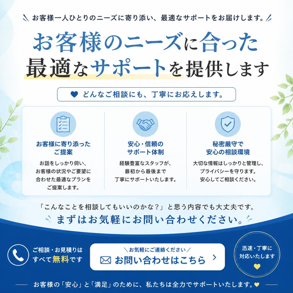 今すぐ相談！あなたの実家の売却をサポートします