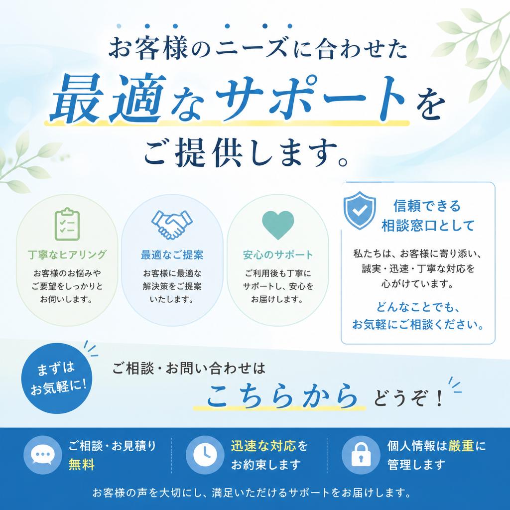 今すぐ相談！あなたの実家の売却をサポートします