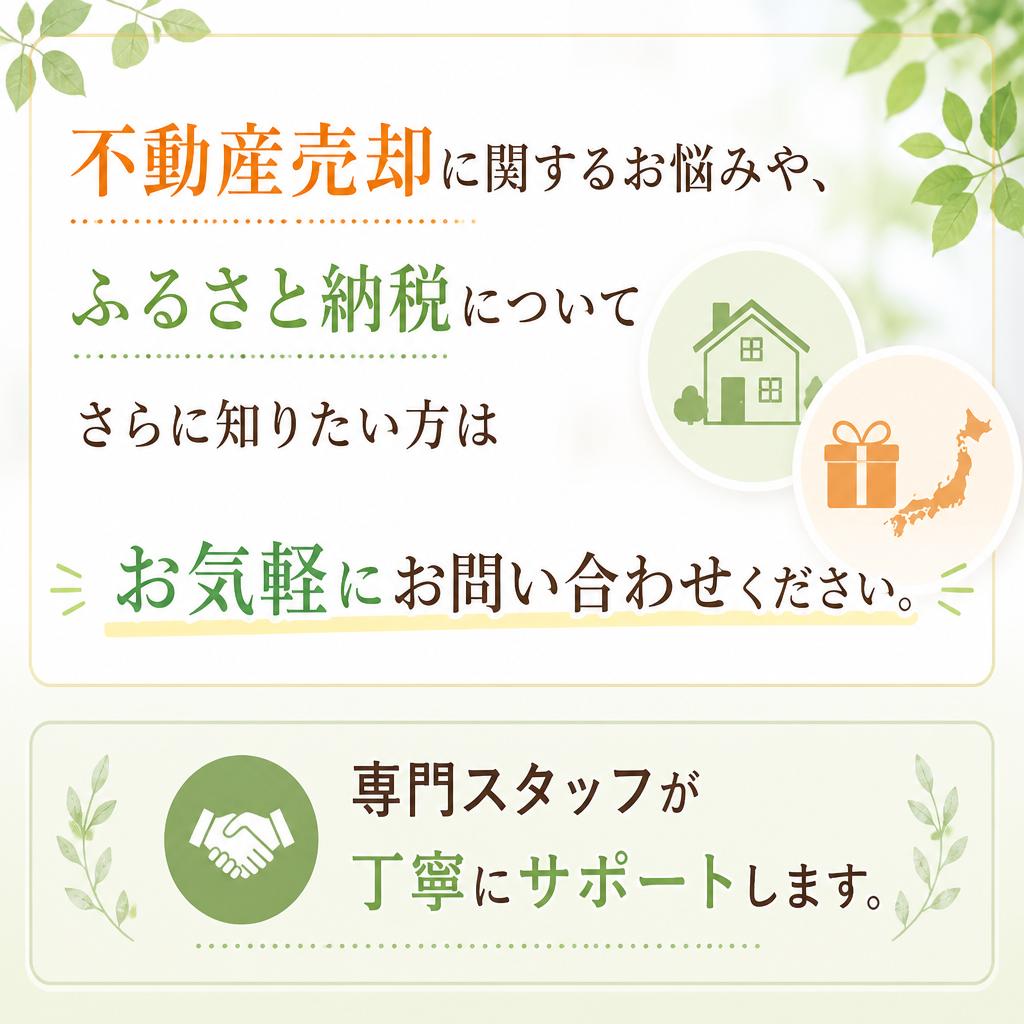 お問合せはこちらから