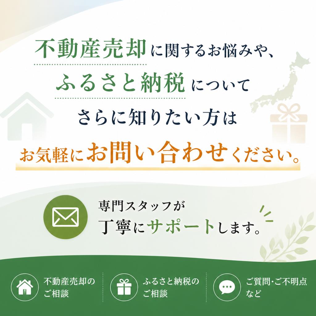 お問合せはこちらから