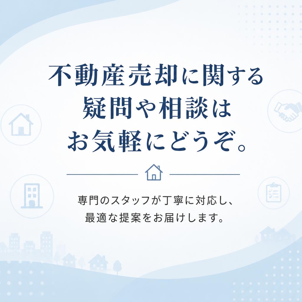 まずはお気軽にご相談を！