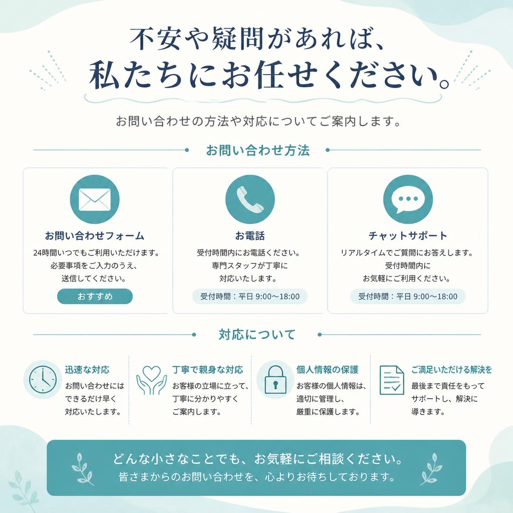 お気軽にご相談を！