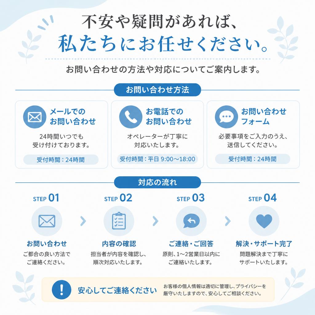 お気軽にご相談を！